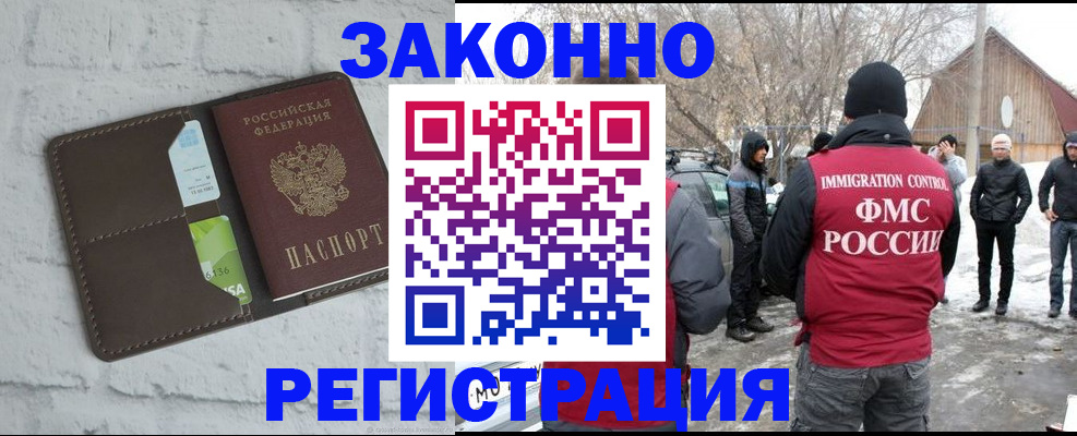 временная регистрация адрес в Алексеевке