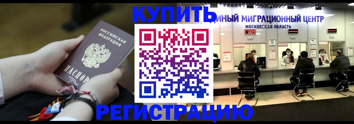 временная регистрация для школы в Алексеевке