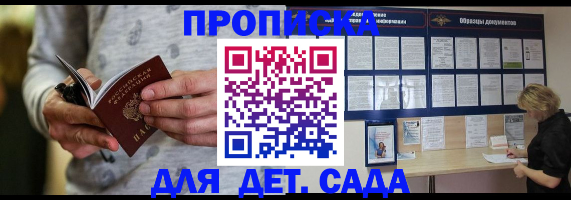 прописка для военкомата в Алексеевке