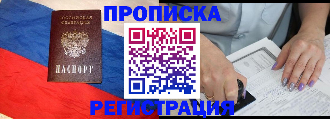 временная регистрация в Алексеевке