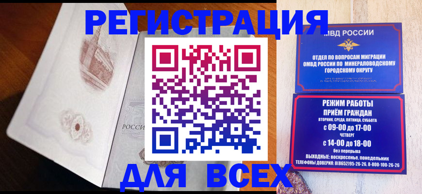 временная регистрация для школы в Алексеевке