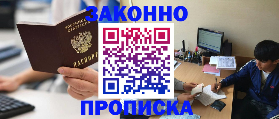 временная регистрация надежно в Алексеевке