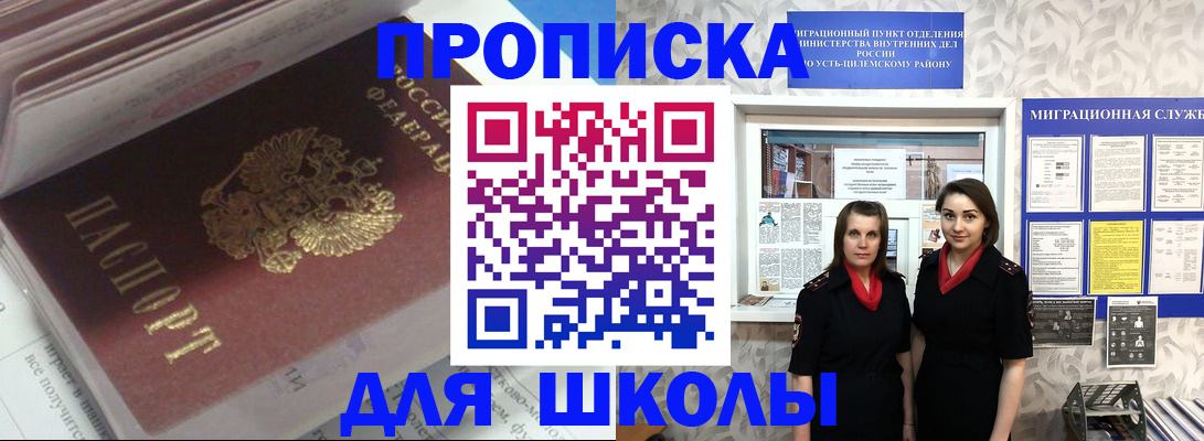 временная регистрация в квартире в Алексеевке